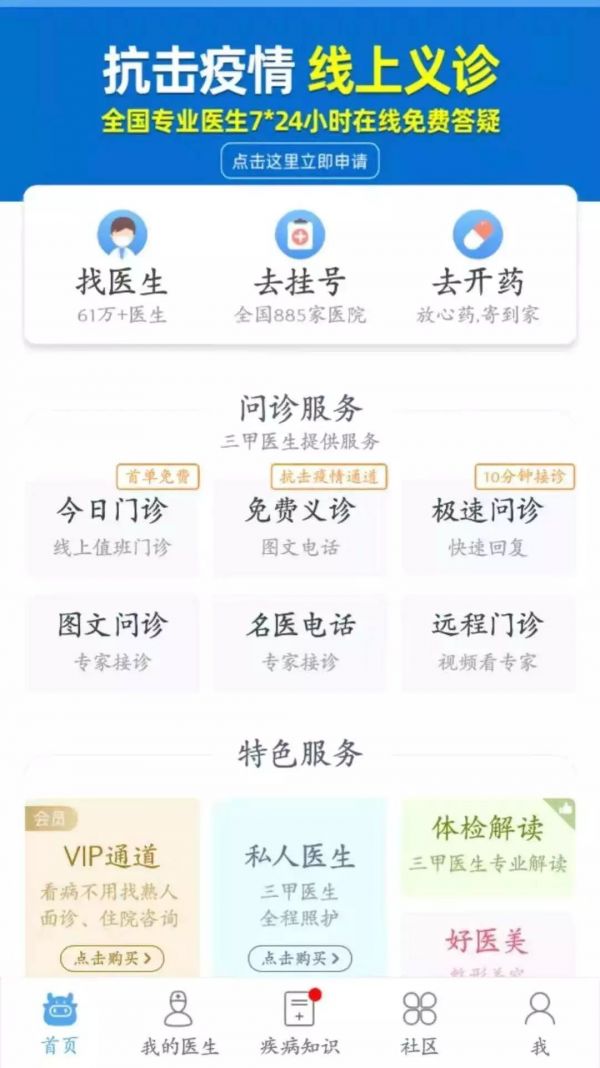 2020年,在线教育和医疗大爆发,会是“昙花一现”吗?