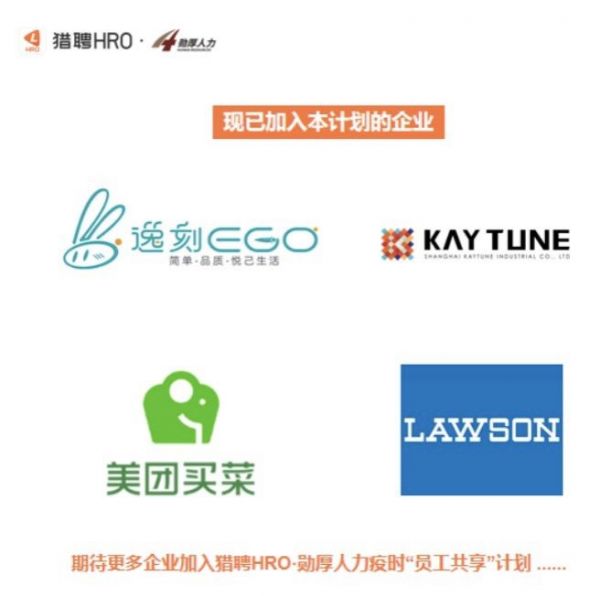 赛道明星联合发力,打响中小企业自救战「疫」