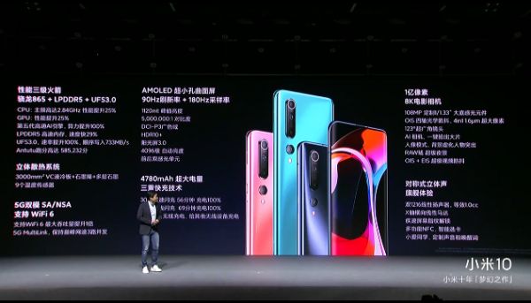 最前线 | 小米10正式发布,3999元创下小米数字旗舰起售价纪录