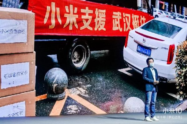 对话小米卢伟冰:小米10线上发布会如期召开,以提升手机业信心