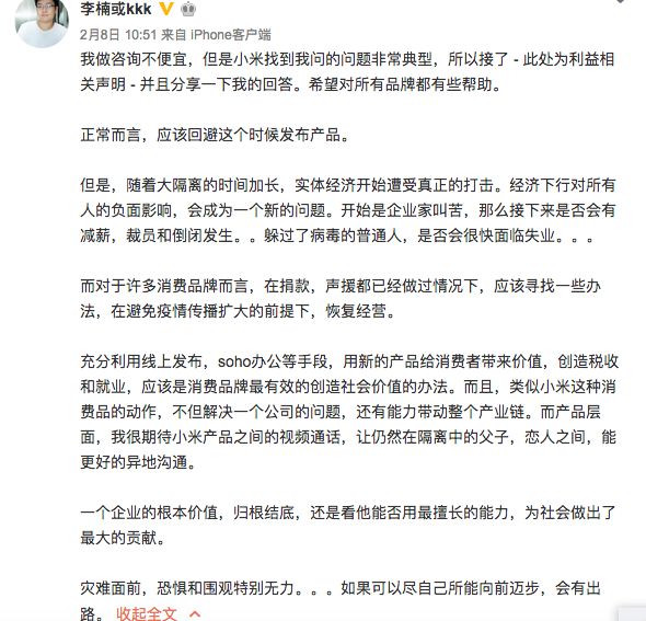 小米10年蜕变:雷军「摸高」PK华为