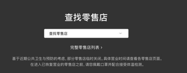 苹果重开零售店,首批北京五店,营业时间缩短