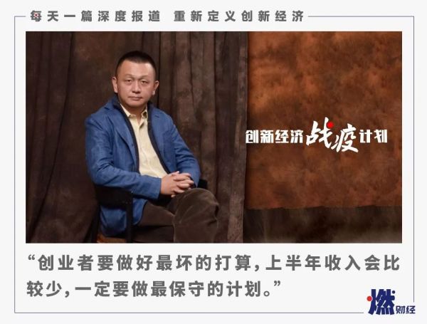 朱啸虎:创业企业不要倒在疫情结束后的“倒春寒”