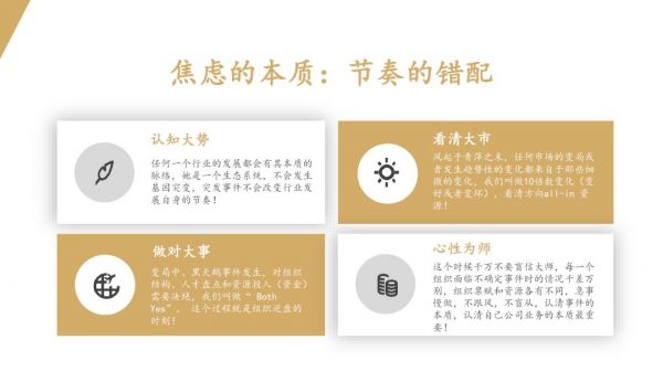 当黑天鹅成为常态,教育企业如何穿越迷雾?