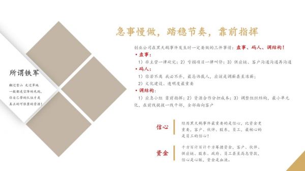 当黑天鹅成为常态,教育企业如何穿越迷雾?