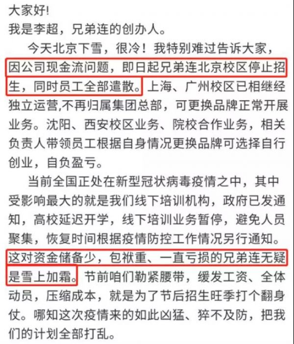 线下教育按下“暂停键”,在线教育真能“逆袭而上”吗?