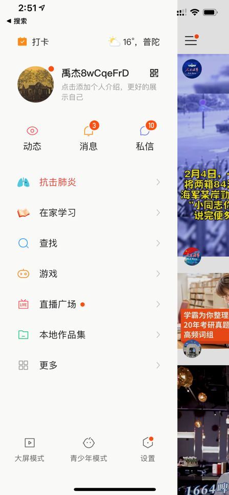 被突然快进的教育行业,特殊时期下的危与机