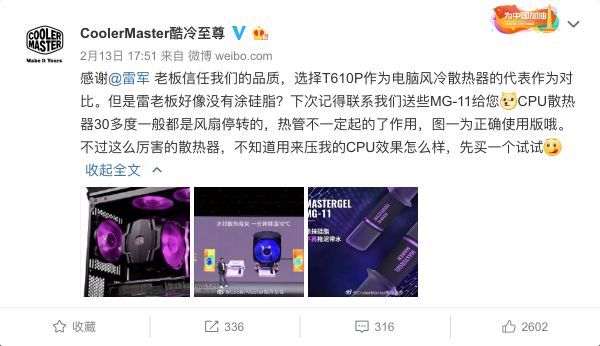 小米冰封散热风扇成了新的盈利点?