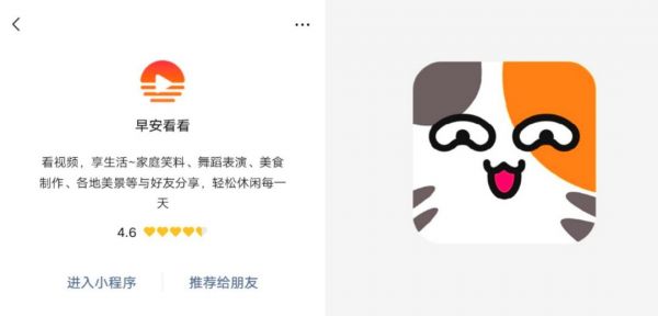 快手上新「早安看看」「毛柚」，进击短视频细分领域