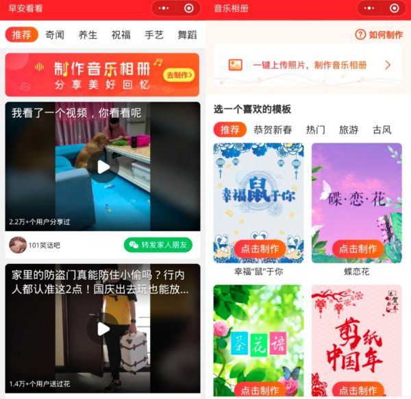 快手上新「早安看看」「毛柚」，进击短视频细分领域