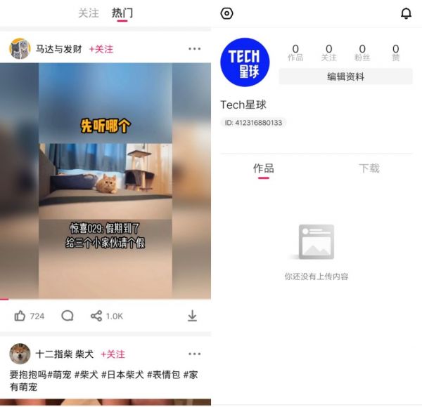 快手上新「早安看看」「毛柚」,进击短视频细分领域
