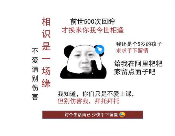 最前线 | 钉钉写给小学生的求饶之歌很有趣，但这是网络暴力的又一次轻松胜利