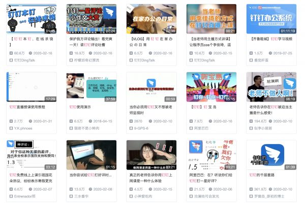 最前线 | 钉钉写给小学生的求饶之歌很有趣，但这是网络暴力的又一次轻松胜利