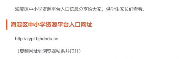 “海淀网络课程”开播就崩了?在线教育的危与机