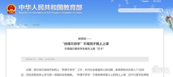 国家队出手,让5000万学生免费上网课,今天上线