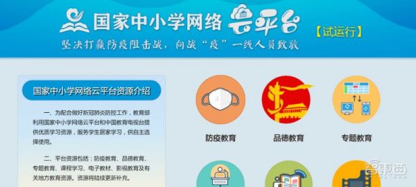 国家队出手,让5000万学生免费上网课,今天上线