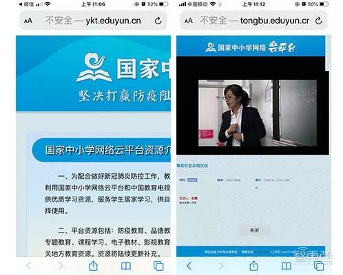 国家队出手,让5000万学生免费上网课,今天上线