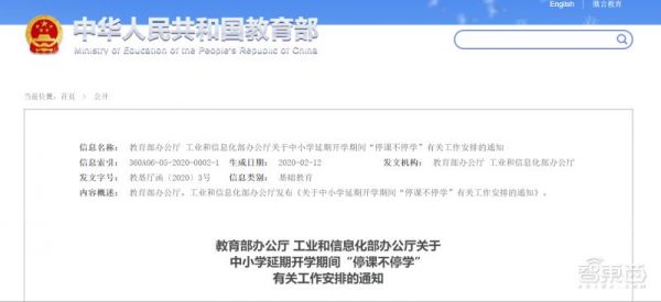 国家队出手,让5000万学生免费上网课,今天上线