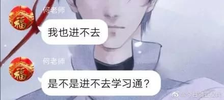 直击高校网上开学首日:互动教学应用全面崩溃,网易慕课也翻车