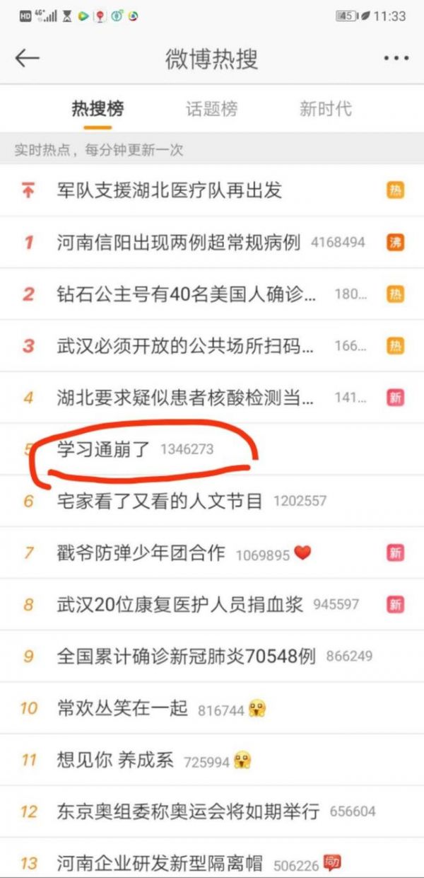 直击高校网上开学首日:互动教学应用全面崩溃,网易慕课也翻车