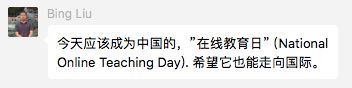 清华北大南大今天全面“线上开学”,10大直播神器齐亮相