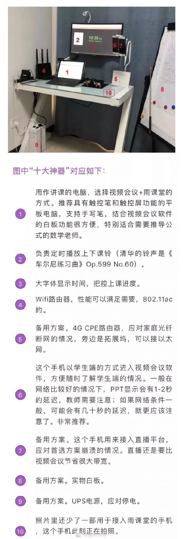 清华北大南大今天全面“线上开学”,10大直播神器齐亮相