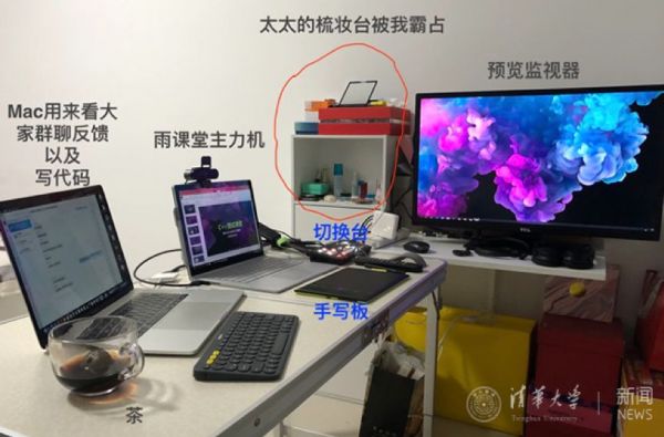 清华北大南大今天全面“线上开学”,10大直播神器齐亮相