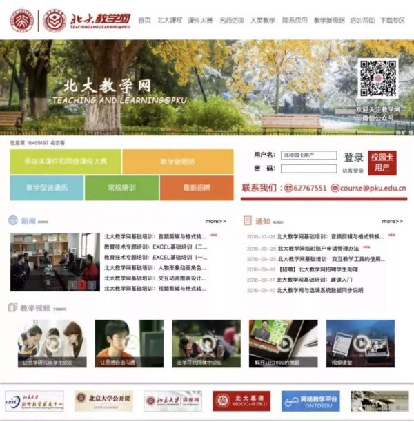 清华北大南大今天全面“线上开学”,10大直播神器齐亮相