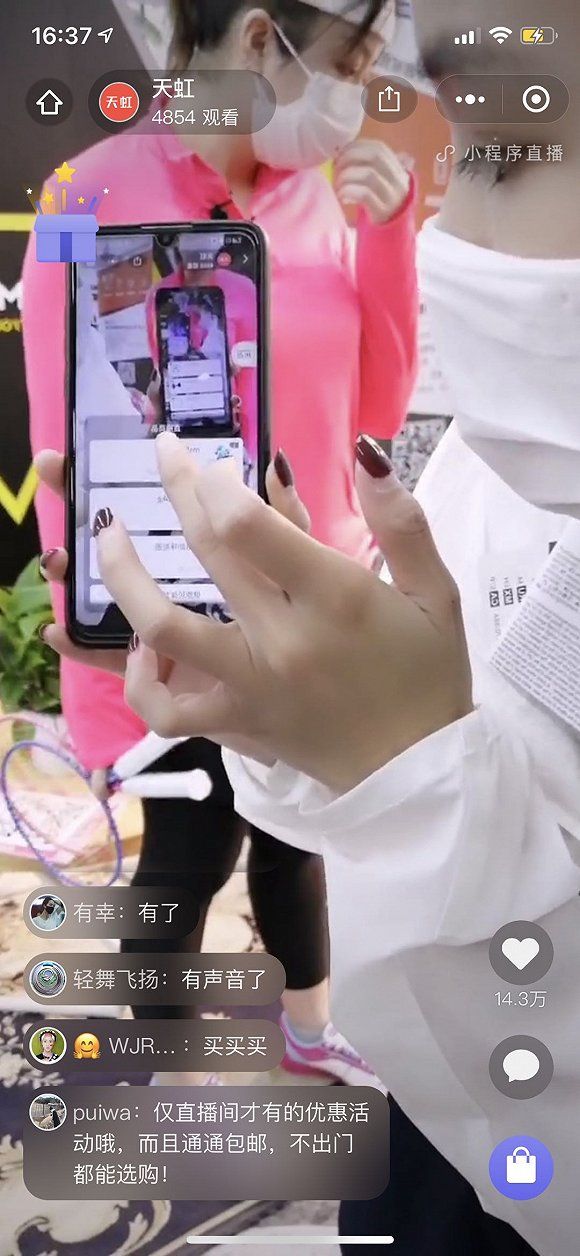 微信小程序开启直播公测,商家可用自家小程序直播卖货了