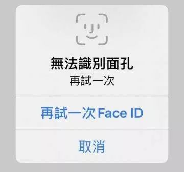 戴上这个口罩,Face ID 能认出我了吗?