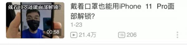 戴上这个口罩,Face ID 能认出我了吗?