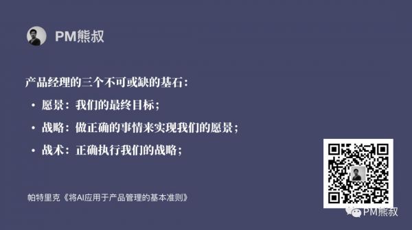 AI时代,如何成功应用人工智能?产品经理必须要知道的4条准则