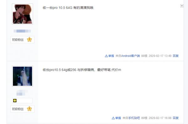 疫情爆发让iPad价格大涨,苹果却开心不起来