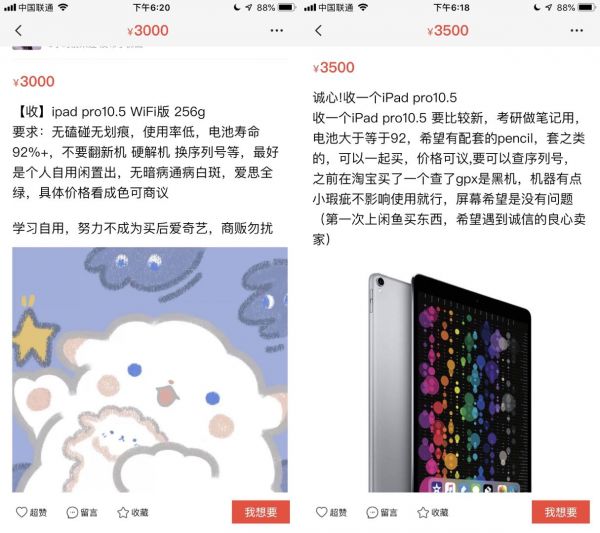 疫情爆发让iPad价格大涨,苹果却开心不起来