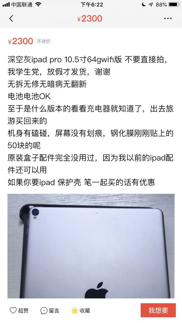 疫情爆发让iPad价格大涨,苹果却开心不起来
