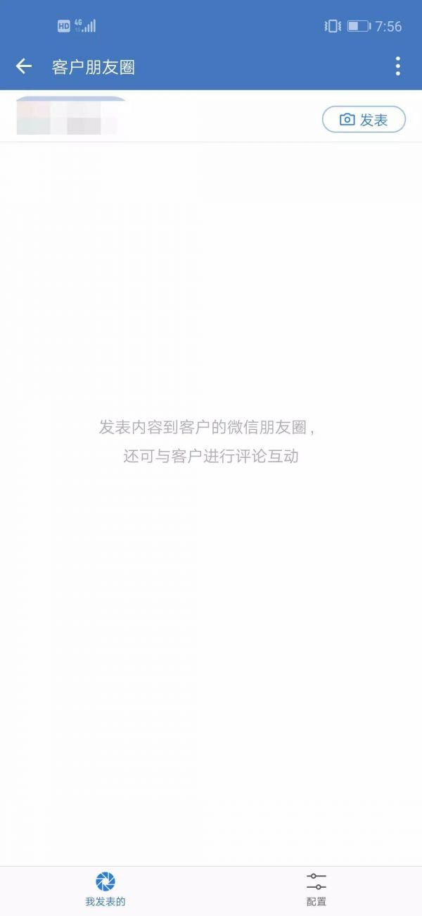 @所有公司,“客户朋友圈”全量开放,能在微信朋友圈卖货发广告了