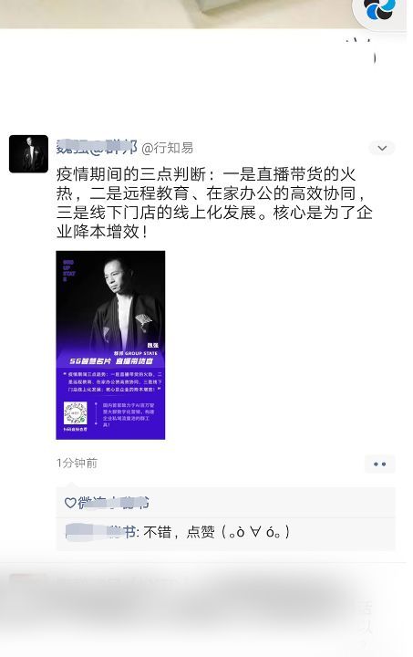 @所有公司,“客户朋友圈”全量开放,能在微信朋友圈卖货发广告了