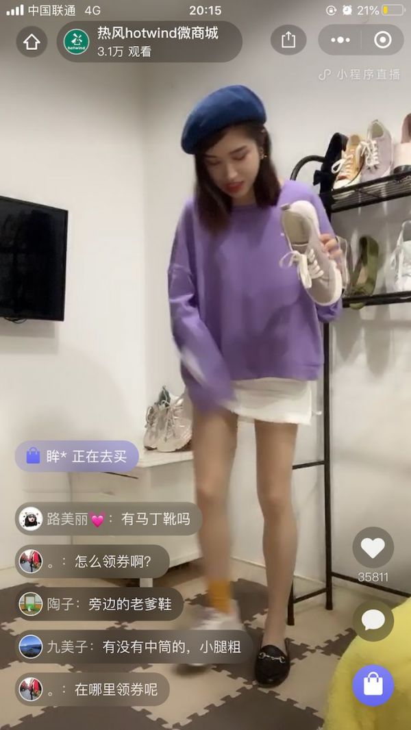 微信小程序直播能力开启公测,可在商家的小程序内实现闭环