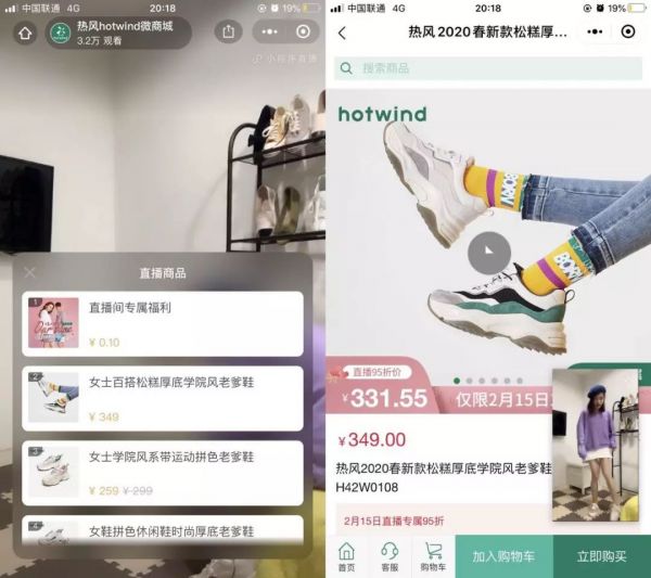 微信小程序直播能力开启公测,可在商家的小程序内实现闭环