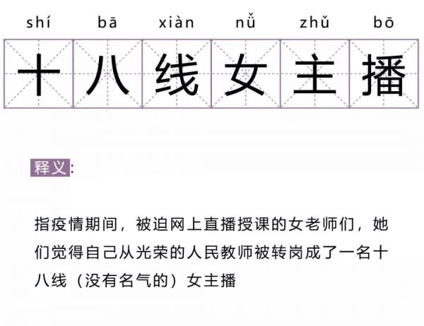 268篇10w+,钉钉求饶上热搜,那些与网课有关的日子真是一言难尽啊