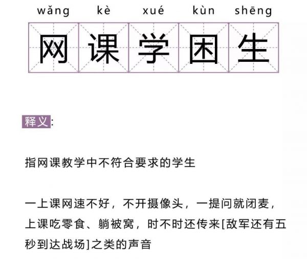268篇10w+,钉钉求饶上热搜,那些与网课有关的日子真是一言难尽啊