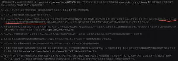 小米 10 上的防水标识究竟代表着什么?