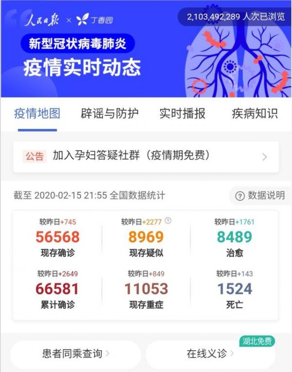 无人机、AI诊疗......黑科技杀入防疫战场?
