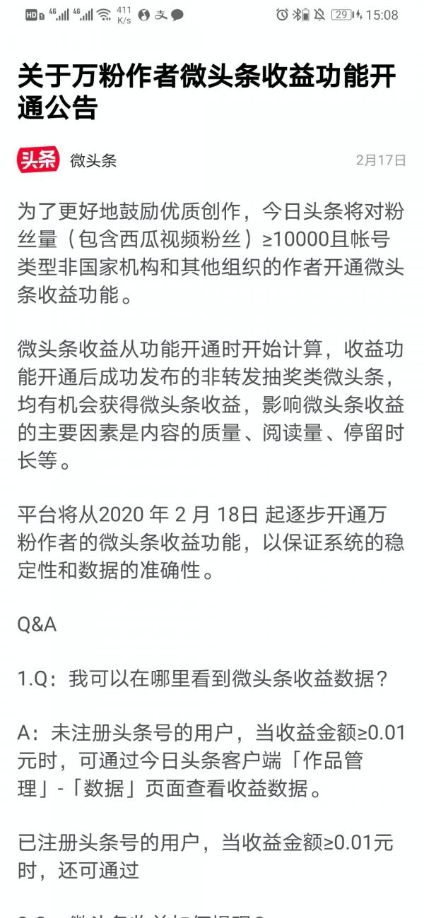 信息流之争:头条号、百家号一天之内的四个变化