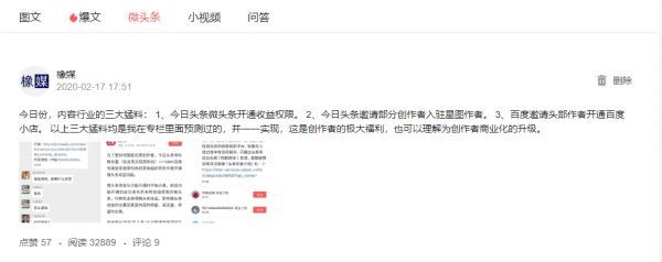 信息流之争:头条号、百家号一天之内的四个变化