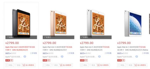 疫情之下,逆势增长的平板电脑