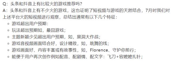 字节跳动会是2020年游戏行业最大的搅局者吗?