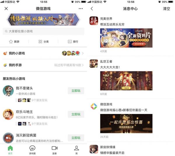 字节跳动会是2020年游戏行业最大的搅局者吗?