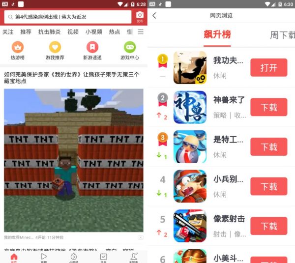 字节跳动会是2020年游戏行业最大的搅局者吗?