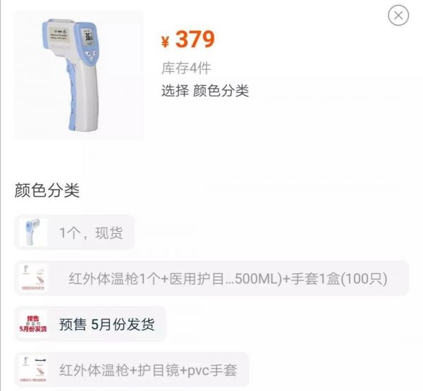 无“芯”又乏“力”，防疫神器额温枪的供应链之困